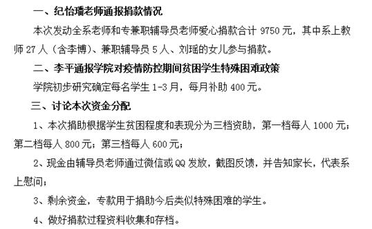 说明: C:\Users\Administrator\Desktop\工商辅导员报道3.7\照片及截图资料\QQ图片20200308213615.png